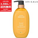 パンテーン ミラクルズ ボンドリペア モイスチャー & パワーリペア トリートメント 440g なめらか しっとり サロン ダメージ パサパサ髪に P&G