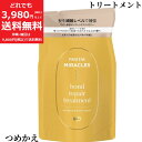 パンテーン ミラクルズ ボンドリペア モイスチャー & パワーリペア トリートメント つめかえ 350g なめらか しっとり サロン ダメージ パサパサ髪に P&G