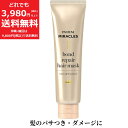 パンテーン ミラクルズ ボンドリペア ヘアマスク 125g パサつき ダメージ 浸透 サロン 洗い流す トリートメント P&G