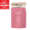 パンテーン ミラクルズ ボンドリペア シリーズ カラーシャイン & リペア トリートメント つめかえ 350g 補修 補強 髪色長持ち 色落ち ダメージに P&G