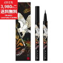KATE ケイト シェードカラーキープライナー アイライナー ウォータープルーフ【定価1,760円】BR-1 0.55ml(4)