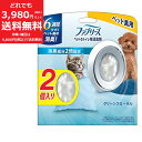 ファブリーズ ペットのトイレ用消臭剤 グリーンフローラル 7mLx2個 消臭 芳香剤 ペット臭用(3)