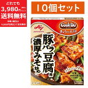【10個セット】 Cook Do クックドゥ 豚バラ 豆腐 濃厚みそ 炒め (賞味期限:2026年3月) きょうの大皿 時短 簡単 料理 まとめ買い 味の素 AJINOMOTO