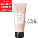 肌ナチュール ヘア トリートメント 150g うるツヤ髪 浸透補修 150g HADA NATURE MOIST HAIR CARE ヘアケア 保湿(4)