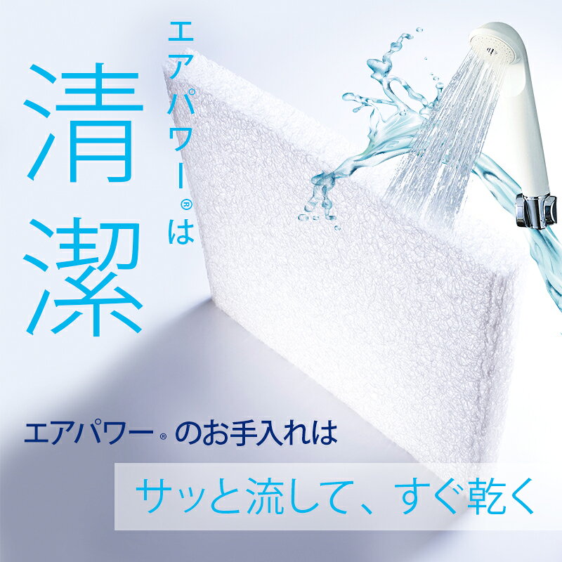 カバー無し中材のみ！ 三次元網状繊維構造体 エアパワー 体圧分散 高反発 マットレ...