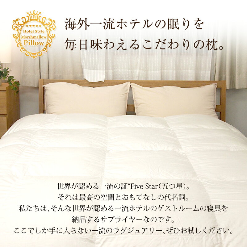 ホテル枕 大きな マシュマロピロー ホテル仕様 ゆったり 枕 大きいサイズ 送料無料 50×70cm 枕 まくら マクラ 柔らかい枕 ゆったりサイズ 大判 マシュマロ枕 洗える こだわりの枕 大きな枕 ビッグサイズ 大サイズ u540440 (2)