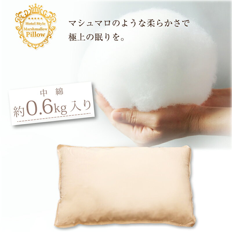 ホテル枕 大きな マシュマロピロー ホテル仕様 ゆったり 枕 大きいサイズ 送料無料 50×70cm 枕 まくら マクラ 柔らかい枕 ゆったりサイズ 大判 マシュマロ枕 洗える こだわりの枕 大きな枕 ビッグサイズ 大サイズ u540440 (3)