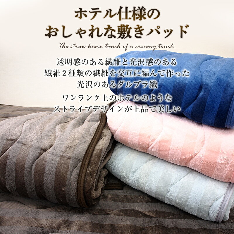 大きい200×205cm ワイドキング シングル2枚分 敷きパッド 冬 あったか ホテルスタイル ダルブラ調 あったか 大きい 洗える 秋冬用 敷パッド 敷きパット 敷き毛布 ベッドパッド パッドシーツ マイクロファイバー フランネル WK u574210 dream-planner-10010430 ふとんプランナー サンプル画像2