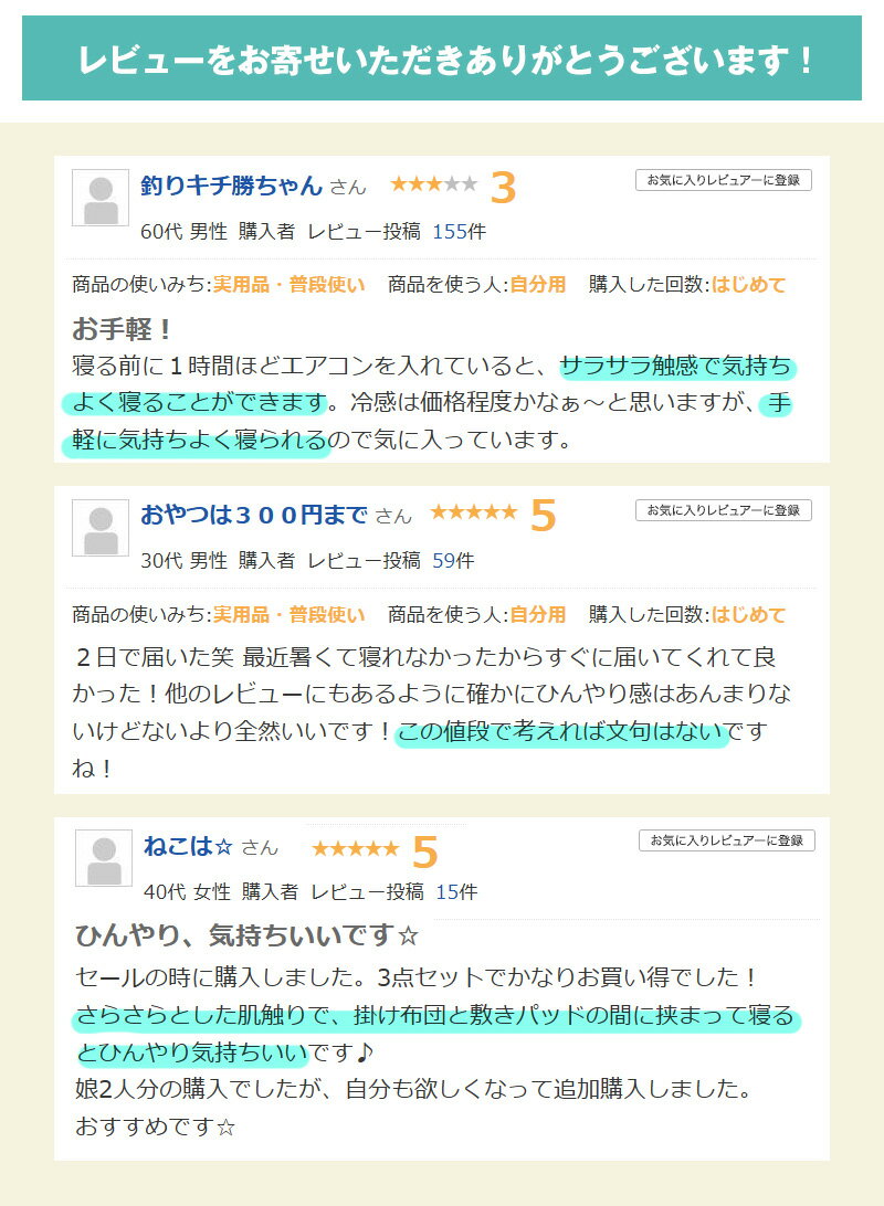接触冷感 布団3点セット シングル パイル タオルケット 夏用 掛け布団 敷きパッド ...