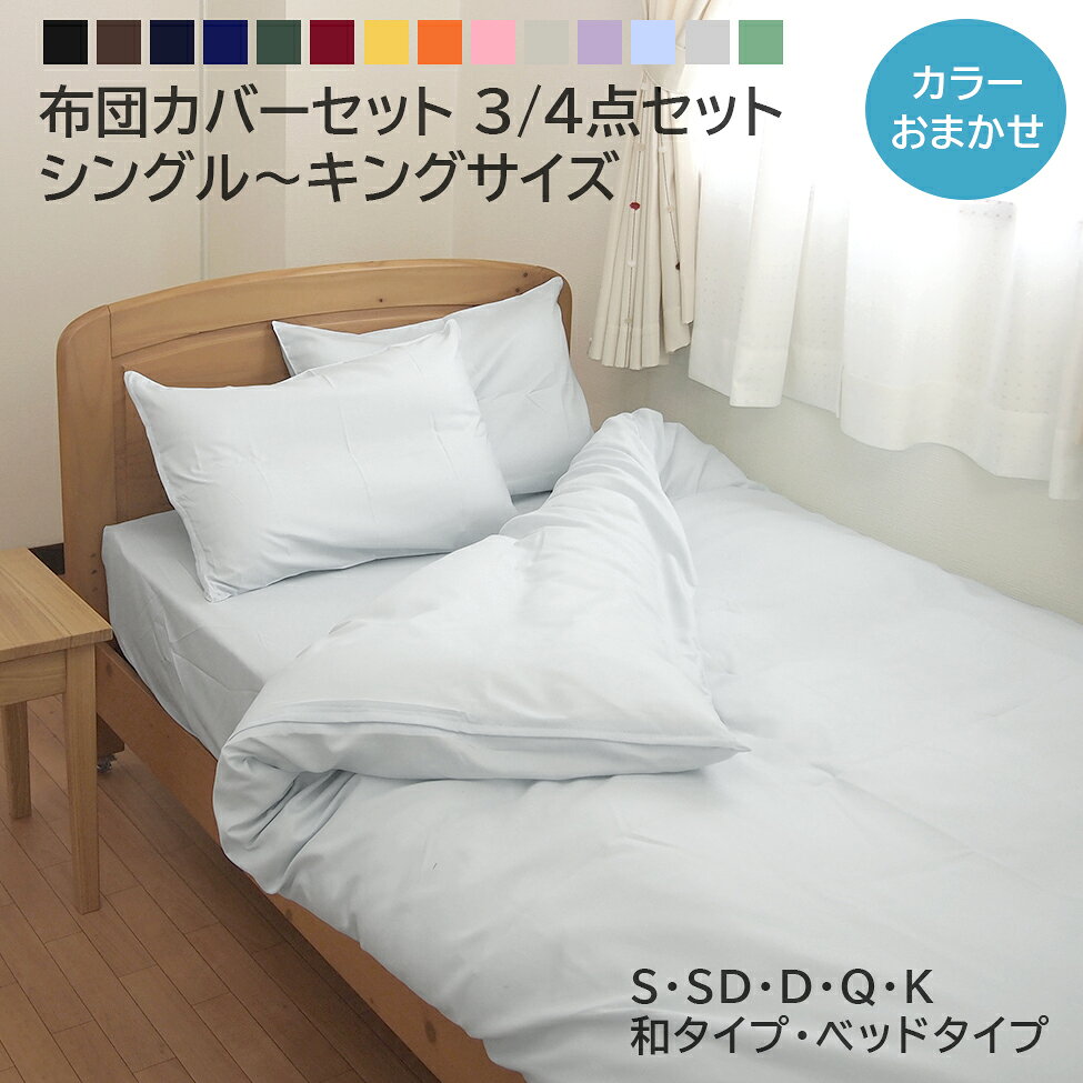 楽天市場】在庫処分（寝具カバー・シーツ｜寝具）：インテリア・寝具