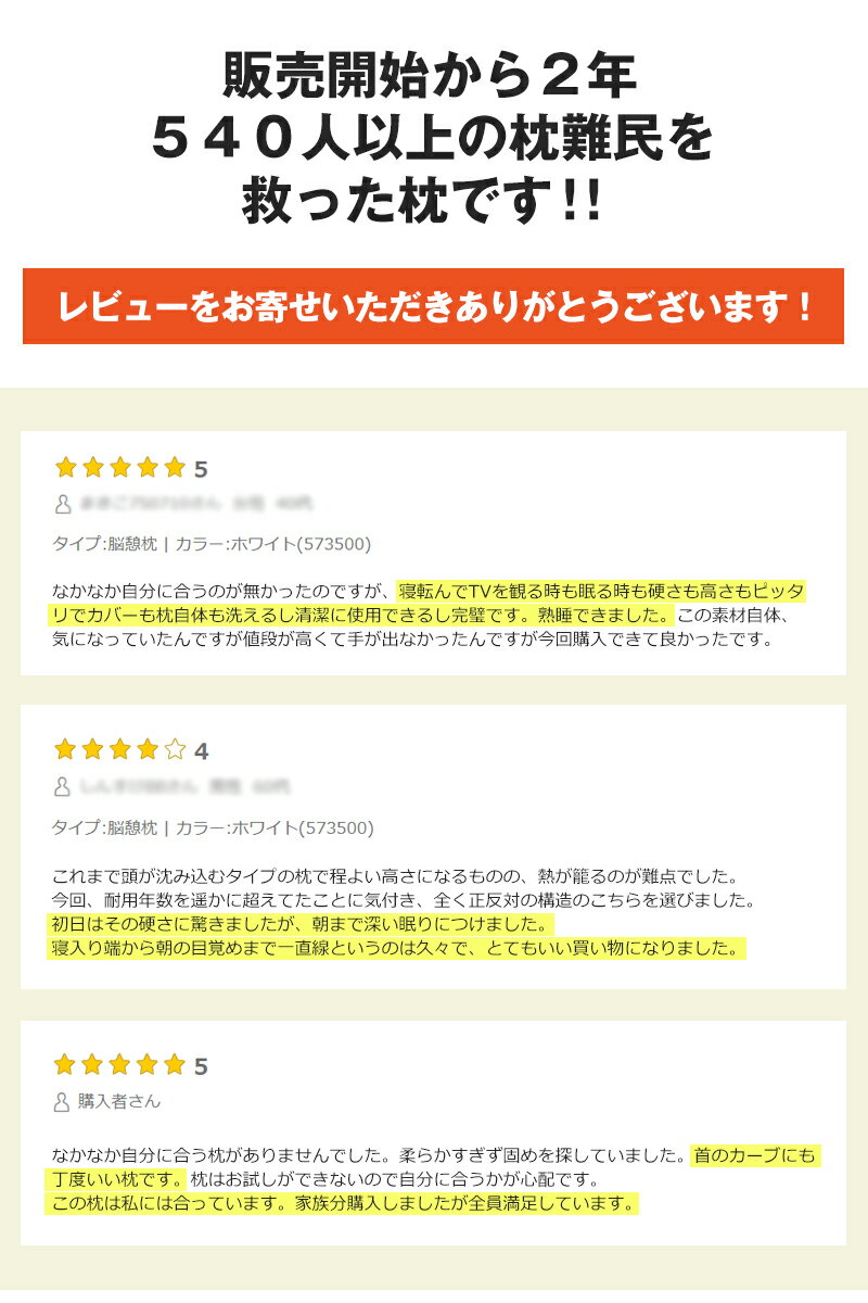 【P5倍10日1:59まで】【正規品】脳と眠る 頭を温めない 涼しい 枕 高反発 横向き寝 まくら 脳憩枕 いこいの枕 憩いの枕 寝返りしやすい 高反発まくら 30×50 洗える 蒸れない ピロー 話題 まくら 肩こり 高め 硬め 固め 硬い枕 固い枕 体圧分散 u573500 [2]