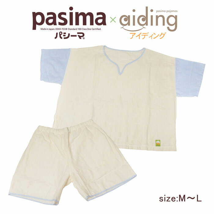 アイディング(aiding) パシーマの新夏用ア...の商品画像