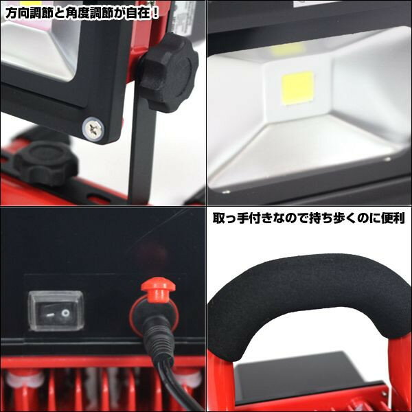 投光器 LED作業灯 LEDライト 集魚灯 照明 懐中電灯 屋外 防災用品 アウトドア LED投光器