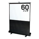 プロジェクター スクリーン 60インチ 自立式 ケース 一体...