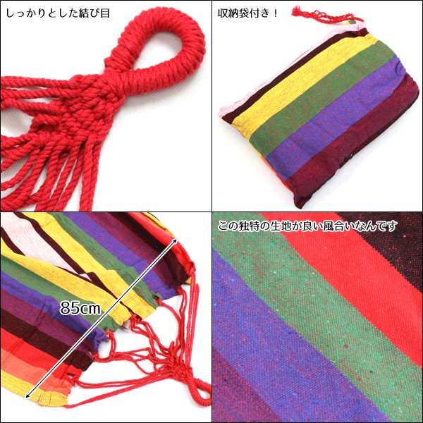 ハンモック ブラジリアンハンモック 布製 アウトドア インテリア キャンプ レジャー通販格安セール情報 楽天 通販