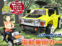 電動乗用カー ハマーtype 足踏みペダル 電動乗用玩具 車 子供 乗用玩具 電動バッテリーカー ジュニア プロポ付