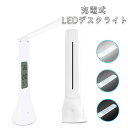 デスクライト LED スタンドライト 液晶ディスプレイ LEDライト USB 給電式 180度調整