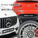 電動乗用 ラジコン ベンツ 電動ラジコンカー 電動乗用カー メルセデスベンツ AMG GLC 63S 乗用玩具 正規ライセンス プロポ付き 子供用 乗り物 プレゼント 2