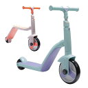 キックスクーター キッズスクーター 2in1 変形 二輪車 バランスバイク 足蹴り車 ペダルなし 自転車 乗用玩具 乗り物 ブレーキ付き キックスクーター キッ...