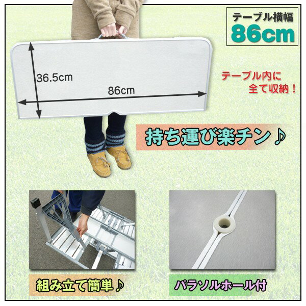 アウトドアテーブル 椅子付き レジャーテーブル アルミテーブル 折り畳みテーブル通販格安セール情報 楽天 通販