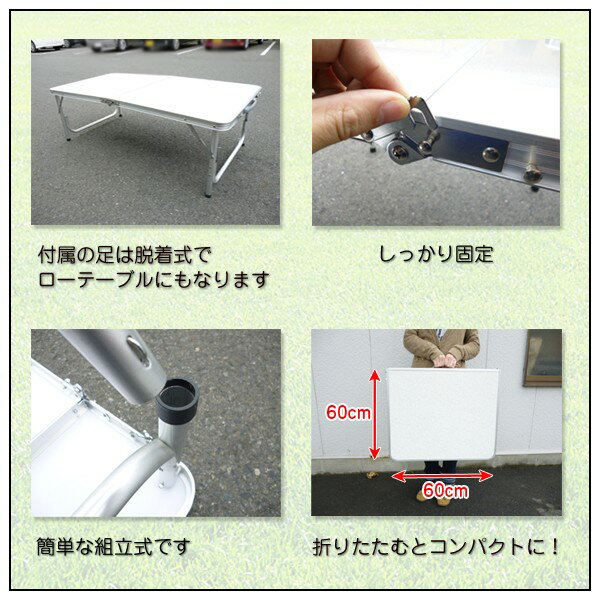 アウトドアテーブル 幅120cm アルミテーブル 折り畳み ピクニックテーブル通販格安セール情報 楽天 通販