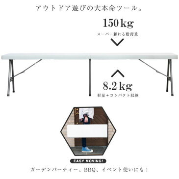 アウトドアチェア 幅183cm 折り畳み式 長椅子 ベンチ レジャー アウトドア BBQ イス 屋外 キャンプ バーベキュー【送料無料】