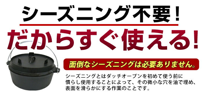 ダッチオーブン 10インチ 煮る・焼く・蒸すを一台で三役!バーベキューにも通販格安セール情報 楽天 通販
