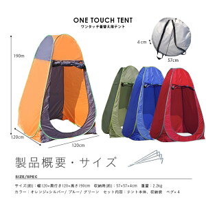 着替えテント 一人用 着替え用テント テント トイレ プライベートテント アウトドアテント 持ち運び簡単 一人用テント通販格安セール情報 楽天 通販