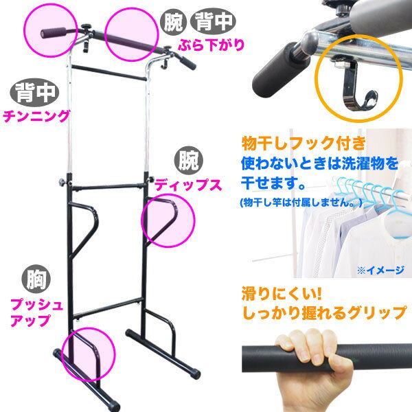 ぶら下がり健康器 懸垂 マルチジム 背筋 腹筋 筋トレ 器具 プッシュアップ