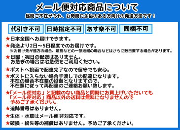 メール便対応 ひかり クレストプレコ 78g 【草食魚 プレコ オトシン 魚のえさ】 同梱・代引・日時指定不可