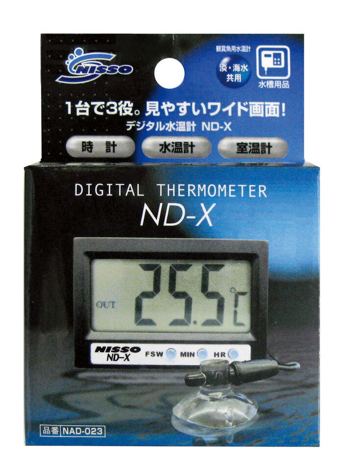 追跡可能メール便発送 ニッソー デジタル 水温計 ND-X 【温度計・水温計・ND-X】 同梱・代引・日時指定不可