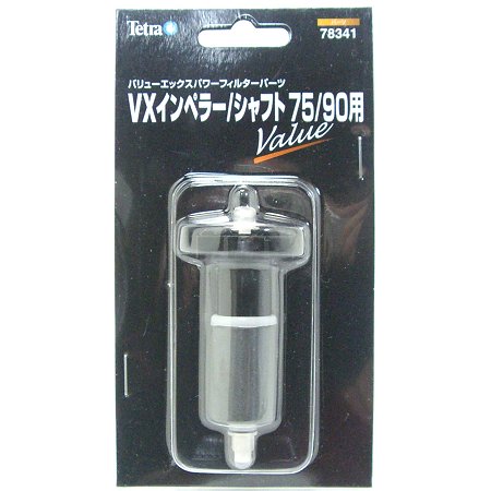 【送料無料】 定形外発送 テトラ VX インペラー/シャフト 75/90用 78341【VX インペラー/シャフト・75/..