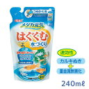 【送料無料】 メダカ元気 はぐくむ水づくり つめかえ用 240ml 【塩素中和剤 カルキ抜き 速効性】 同梱・代引・日時指定不可