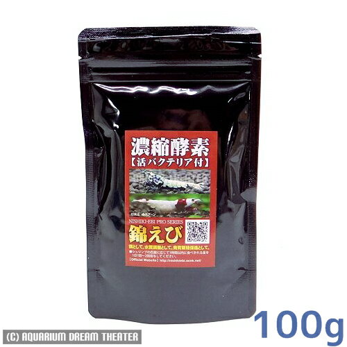 追跡可能メール便発送 博多えび 錦えび NEW 濃縮酵素 100g 活バクテリア付 【シュリンプフード・エビのえさ 博多エビ 錦エビ】 同梱・代引・日時指定不可