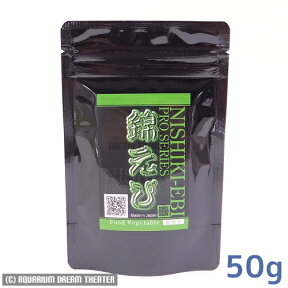 メール便発送 錦えび プロシリーズ 植物性 50g 【シュリンプフード ・エビのえさ 錦エビ 酵素】 同梱・代引・日時指定不可