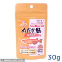 メール便発送 メダカ膳 極色揚用 30g 分散性 メダカのエサ めだかの餌