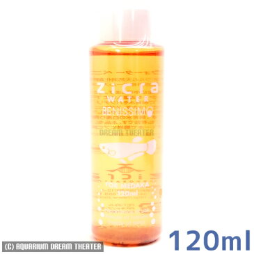 ジクラウォーター ベニッシモ メダカ用 120ml