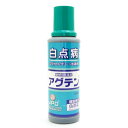 病魚薬 魚病薬 マラカイトグリーン液 アグテン 250ml 【白点病・尾ぐされ・水カビ病治療】 熱帯魚 金魚 薬 動物用医…