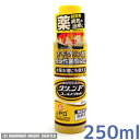 病魚薬 魚病薬 グリーンFゴールドリキッド 250ml 【細菌感染症（穴あき病）の治療】熱帯魚 金魚 薬動物用医薬品