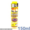 【送料無料】病魚薬 魚病薬 グリーンFゴールドリキッド 150ml 【細菌感染症（穴あき病）の治療】熱帯魚 金魚 薬動物用医薬品