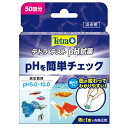  テトラ　テスト　pHトロピカル試薬（淡水用） 同梱・代引・日時指定不可