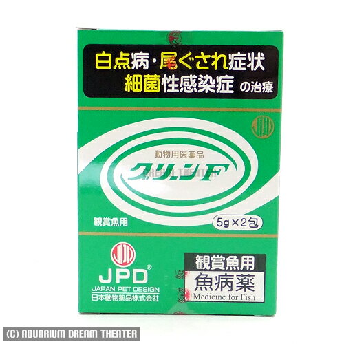 追跡可能メール便発送 病魚薬 魚病薬 グリーンF 5gx2包 【白点病・尾ぐされ・水カビの治療】 同梱・代引・日時指定不可