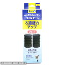 【送料無料】 テトラ ストレーナーフィルター L 2個入 同梱 代引 日時指定不可