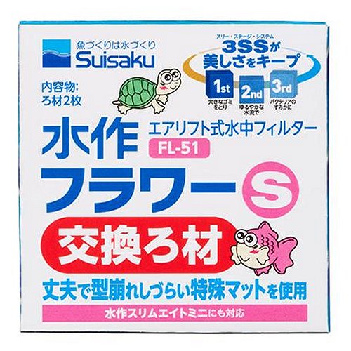 水作スリムエイトミニ/フラワーS用の交換ろ過材です。 2枚入り メーカー：水作 【あす楽対応_東北】【あす楽対応_関東】【あす楽対応_甲信越】【あす楽対応_北陸】【あす楽対応_東海】【あす楽対応_近畿】【あす楽対応_中国】【あす楽対応_四国】【熱帯魚】【水草】【アクアリウム】 モバイルサイトはこちら 【関連商品】 水作 スリムエイトミニ スドー デラックスチューブ5M 黒/ 5M 白 ニチドウ ワイヤーホース 1.5M/ 2.5M/ 5.0M 水作 スリムチューブ（1.5m） 貝沼産業 ハイソフトホース シリコンタイプ 1M スドー エアーチューブ「ダブル」 シングル2M x 2本 ニッソー AQ-107チューブ（スモーク）3M テトラ エアーポンプ OX-30 ニッソー サイレントベータ30 ニッソー αビートル30 ニチドウ ノンノイズ S100 水作 水心 SSPP-7S 水作 エイト 交換プラストン ■検索キーワード：エーハイム 純正 濾過 濾過材 ろ過 ろ過材 フィルター マット パワーハウス ろ材 ネット 吸着材 水中ポンプ 活性炭 小型水槽 パーツ 部品 交換 メンテナンス 修理 テトラ ニッソー コトブキ 水作 スドー