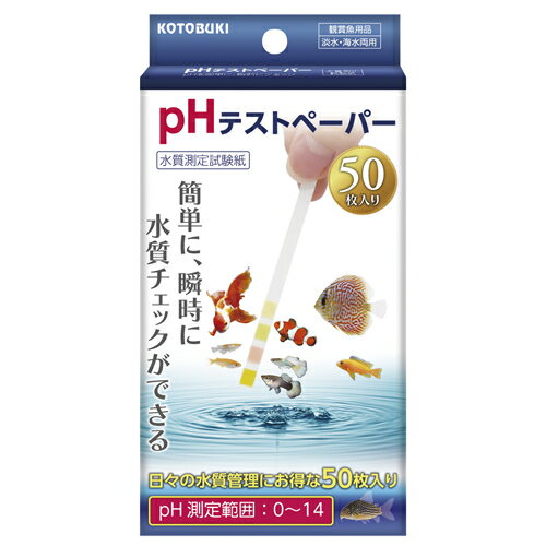 コトブキ pHテストペーパー50枚入り