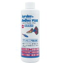 コルドン アムケル プラス 熱帯魚用 237ml