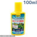 送料無料 定形外発送 テトラ ニゴリブロック 100ml 【濁り・アオコ】 同梱・代引・日時指定不可