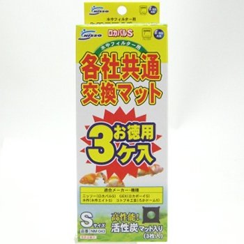 ニッソー 水中フィルター用 各社共通交換マット Sサイズ お徳用3ヶ入