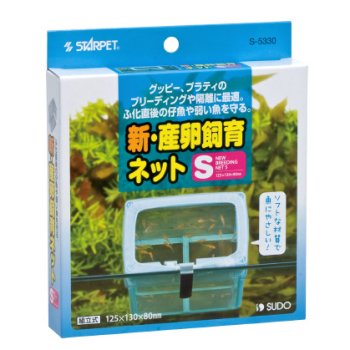 ソフトな材質の”産卵飼育ネット”は、グッピー、プラティのブリーディングや隔離に最適。 メーカー：スドー モバイルサイトはこちら ■検索キーワード：熱帯魚 水草 水槽 アクアリウム 便利 商品 グッズ タイマー プログラム デジタル フィッシュネット セパレーター 貝 コケ 取る 取り 魚の隠れ家 アクセサリー 産卵 飼育 プラント トング エサ 拡散 防止 対策 スポイト隔離 アク抜き アクぬき 吸盤 キスゴム オートフィーダー 産卵箱 自動餌やり 自動給餌