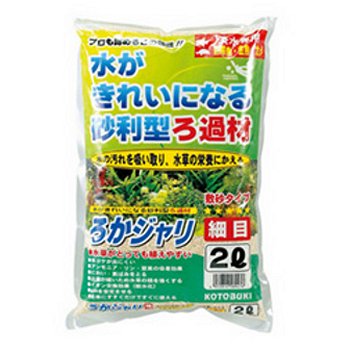 ろかジャリ 細目 2L【淡水用・ろかジャリ・水槽用 砂利】